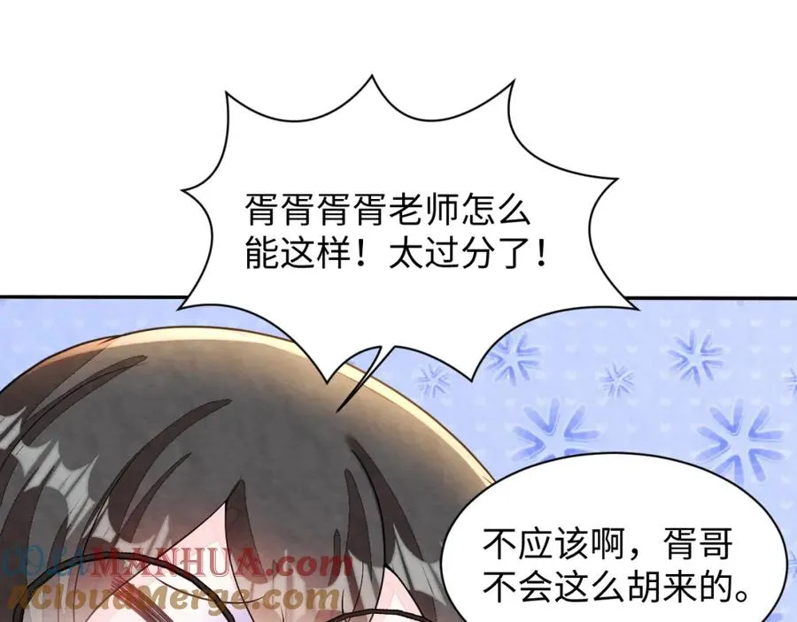 第13话 你竟是我的天命A 第33页