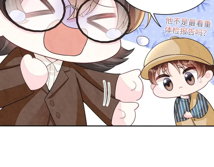 第13话 你竟是我的天命A 第34页