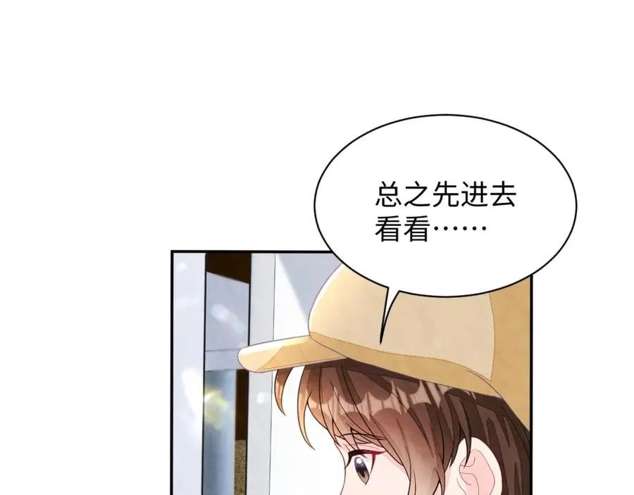 第13话 你竟是我的天命A 第35页