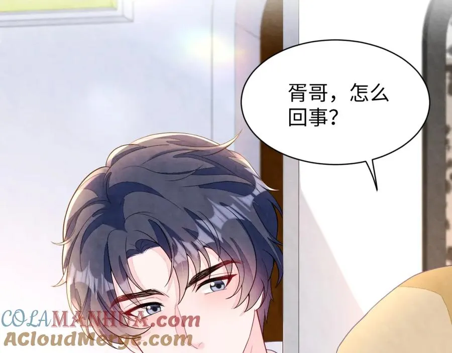 第13话 你竟是我的天命A 第37页