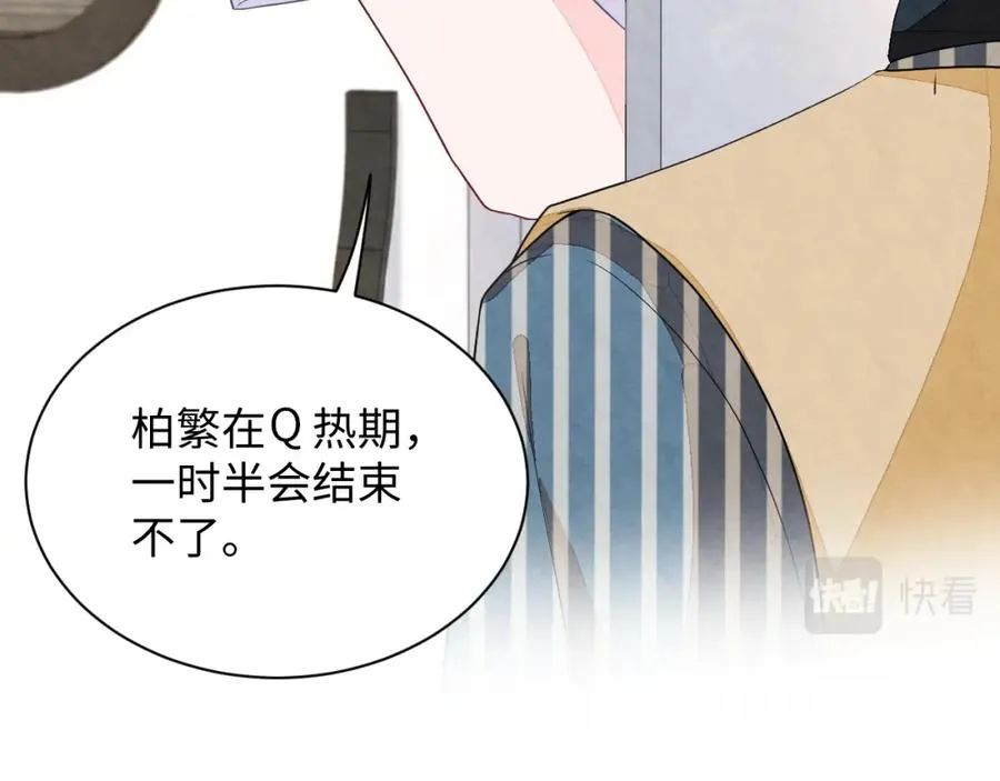第13话 你竟是我的天命A 第39页