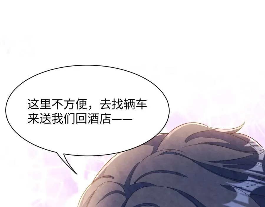 第13话 你竟是我的天命A 第40页