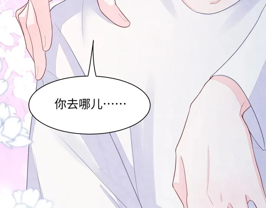 第13话 你竟是我的天命A 第42页