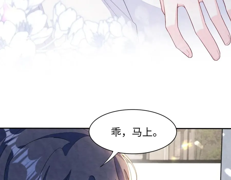 第13话 你竟是我的天命A 第43页