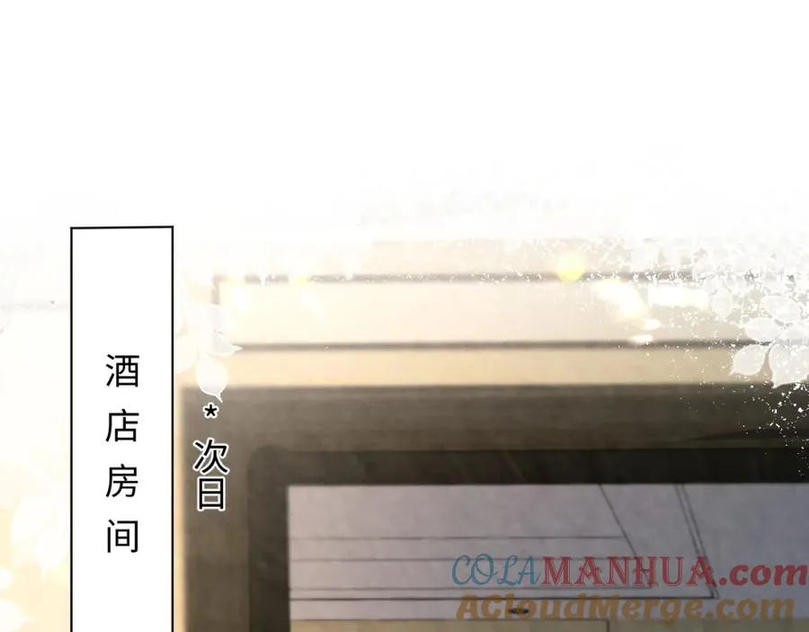 第13话 你竟是我的天命A 第49页