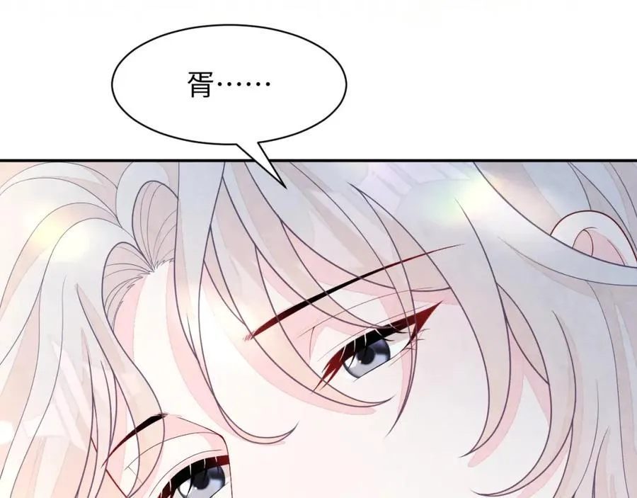 第13话 你竟是我的天命A 第52页