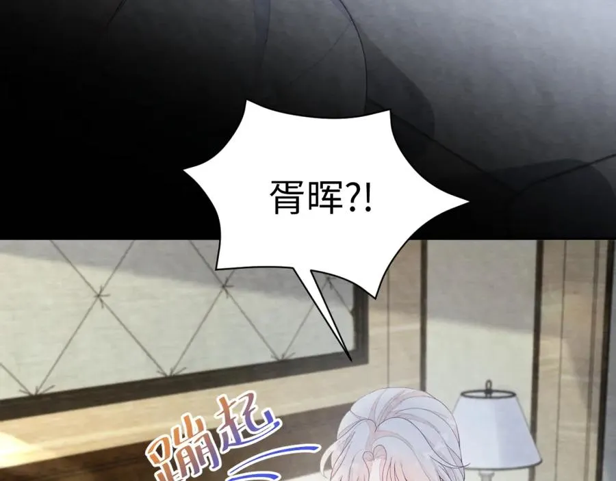 第13话 你竟是我的天命A 第55页
