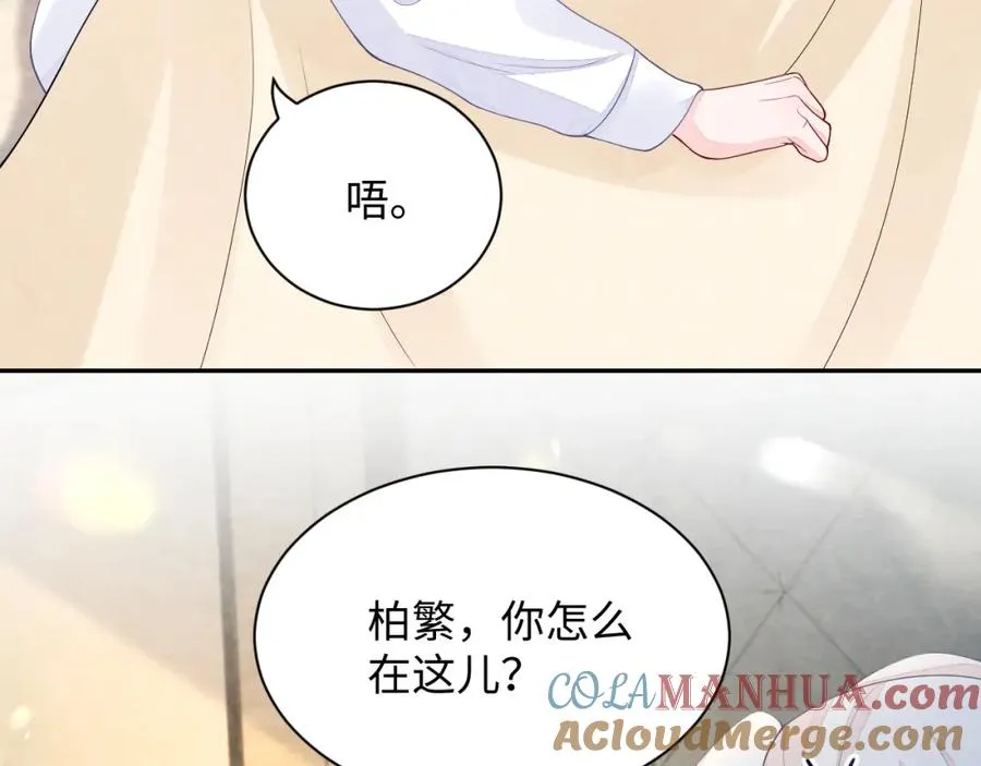 第13话 你竟是我的天命A 第57页