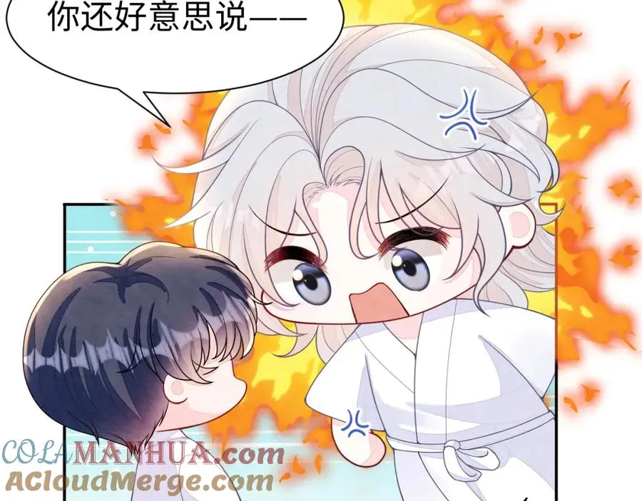第13话 你竟是我的天命A 第61页