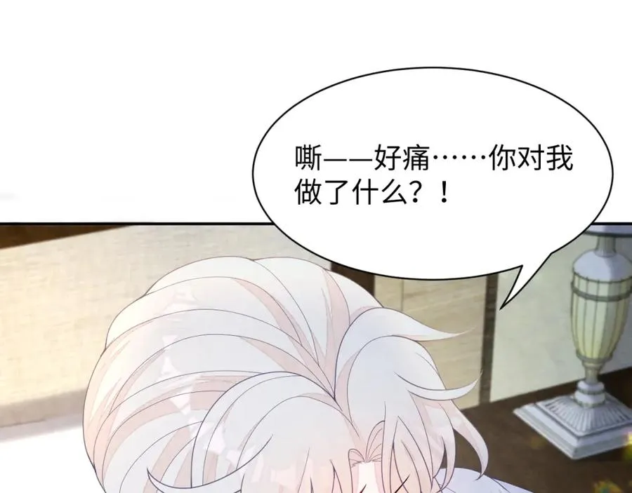 第13话 你竟是我的天命A 第63页