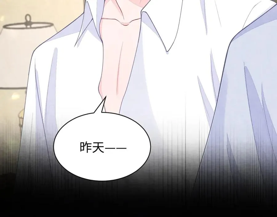 第13话 你竟是我的天命A 第67页