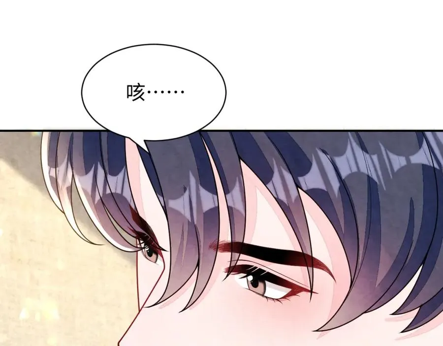 第13话 你竟是我的天命A 第78页