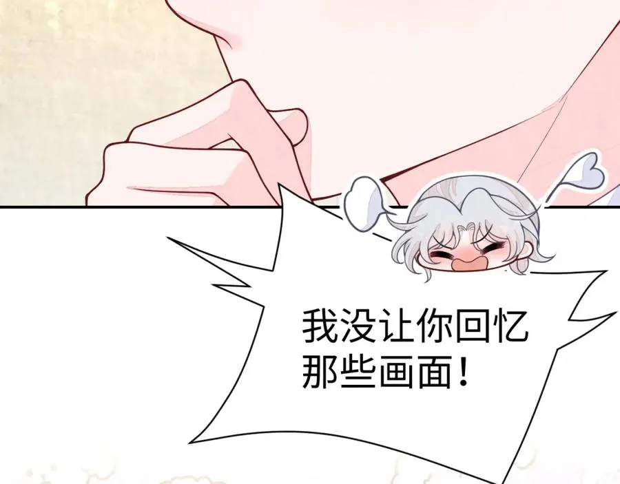第13话 你竟是我的天命A 第79页