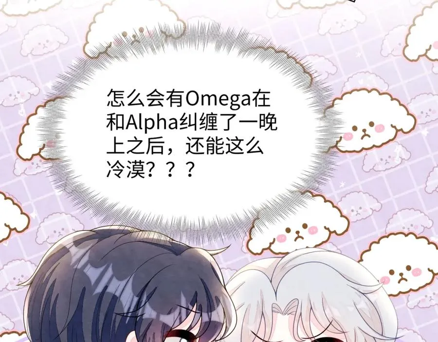 第13话 你竟是我的天命A 第80页