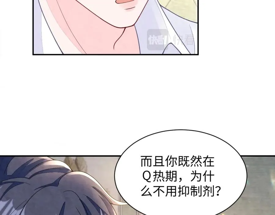 第13话 你竟是我的天命A 第83页