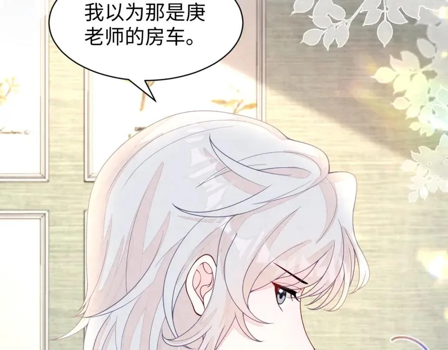 第13话 你竟是我的天命A 第86页