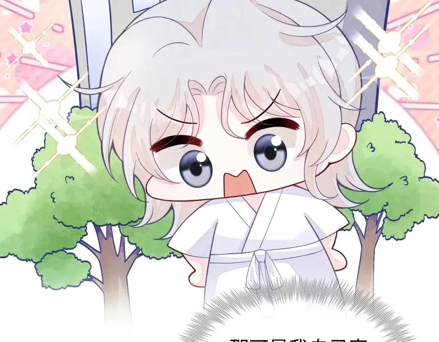第13话 你竟是我的天命A 第92页