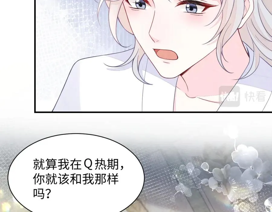 第13话 你竟是我的天命A 第94页