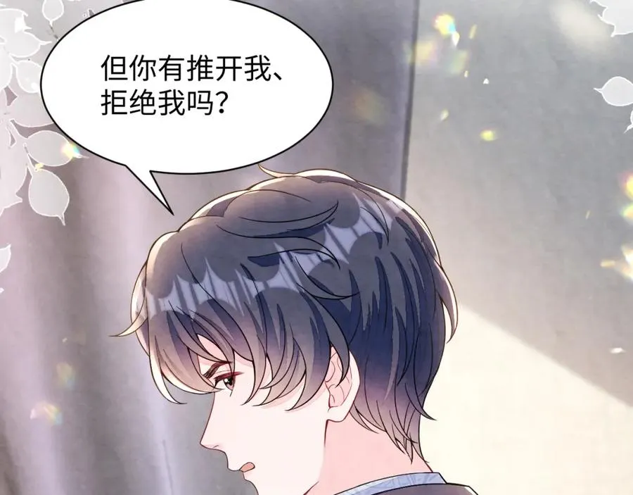 第13话 你竟是我的天命A 第99页