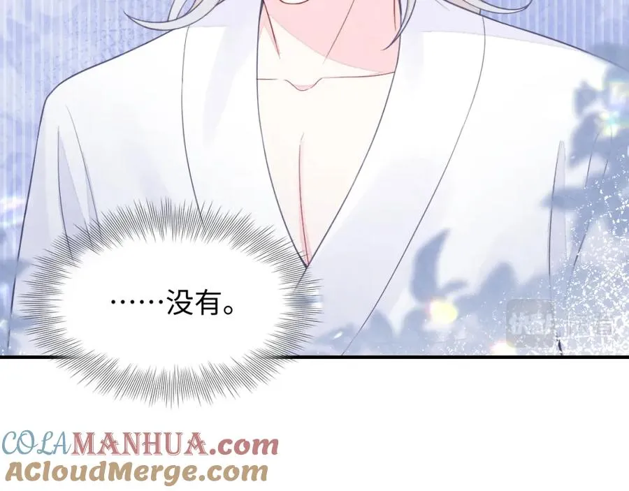 第13话 你竟是我的天命A 第105页
