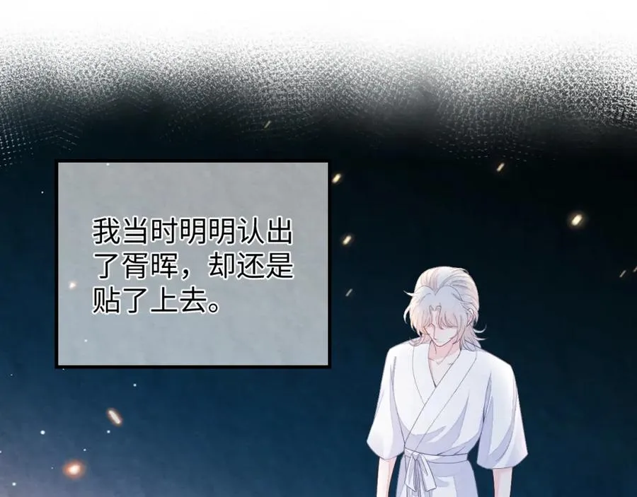 第13话 你竟是我的天命A 第107页