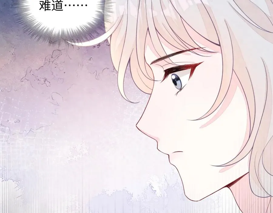 第13话 你竟是我的天命A 第110页