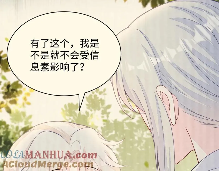 第13话 你竟是我的天命A 第113页
