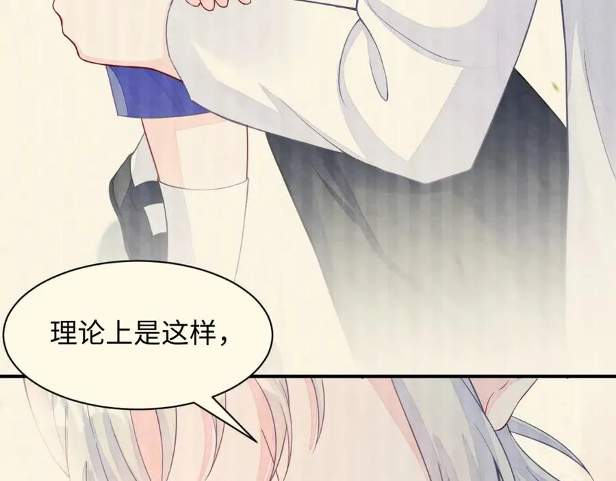 第13话 你竟是我的天命A 第115页
