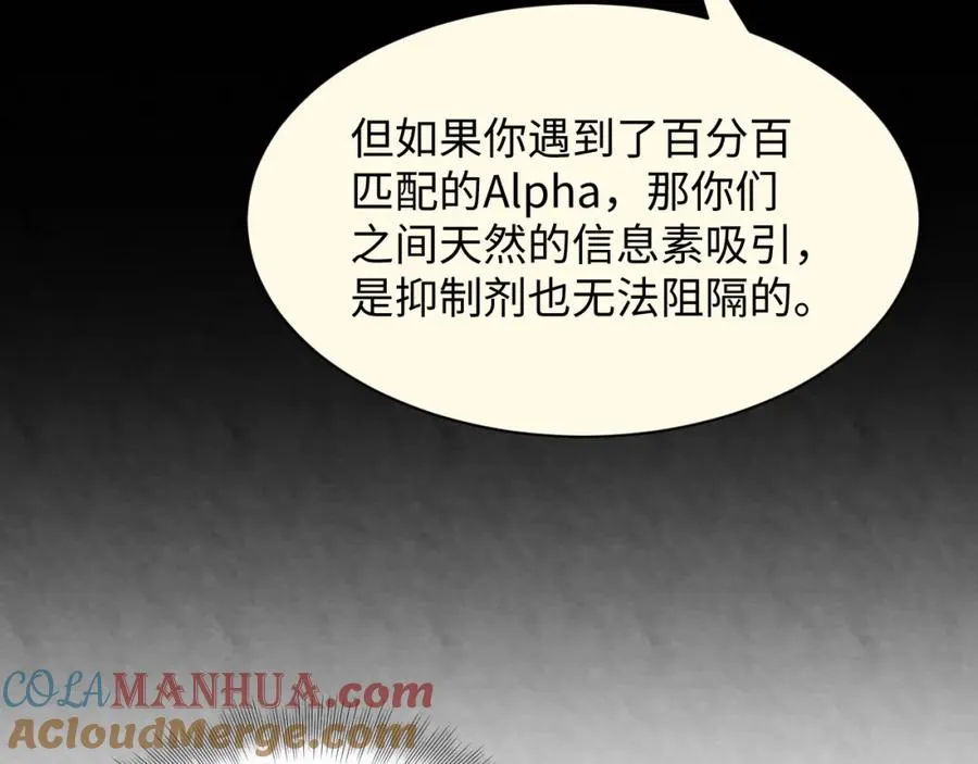 第13话 你竟是我的天命A 第117页