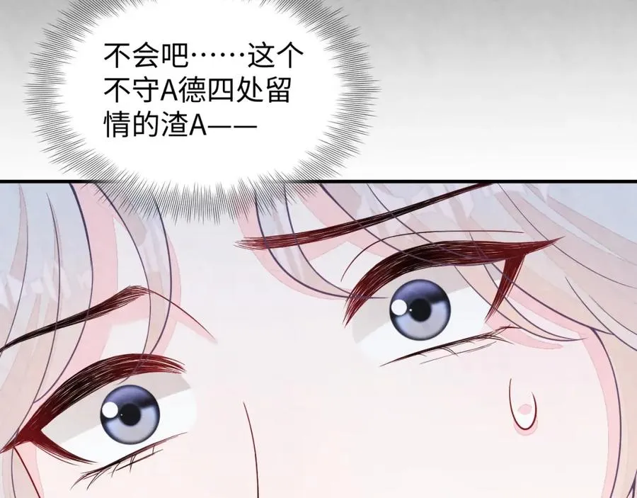 第13话 你竟是我的天命A 第118页