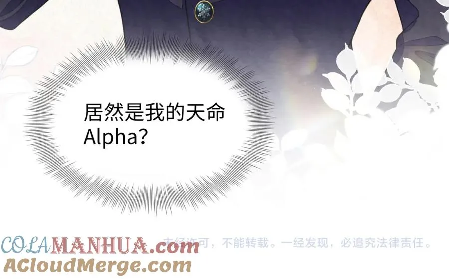 第13话 你竟是我的天命A 第121页