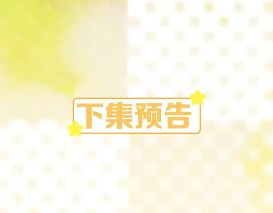 第13话 你竟是我的天命A 第122页