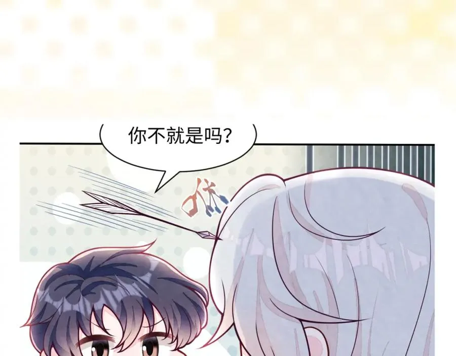 第13话 你竟是我的天命A 第123页