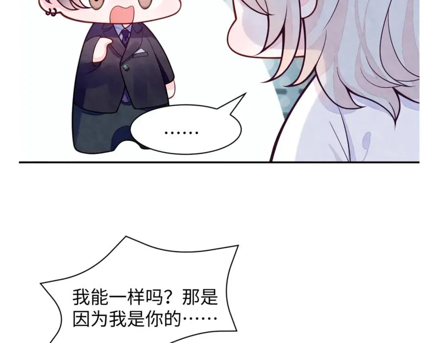 第13话 你竟是我的天命A 第124页