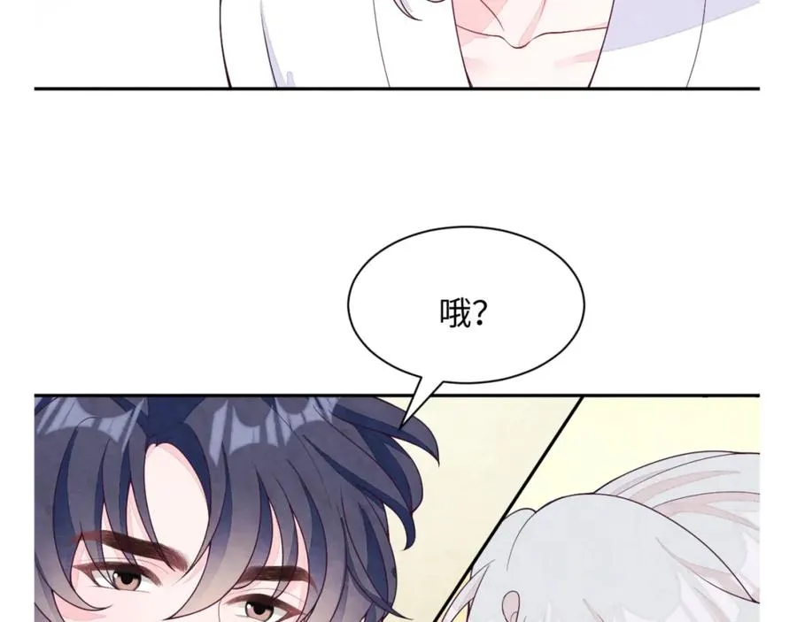 第13话 你竟是我的天命A 第126页