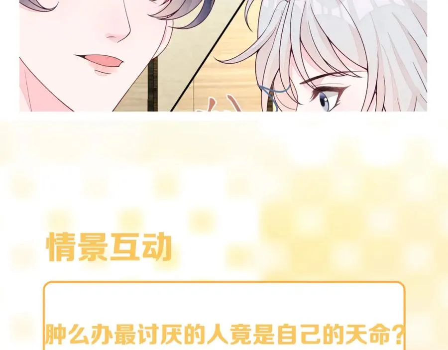第13话 你竟是我的天命A 第127页