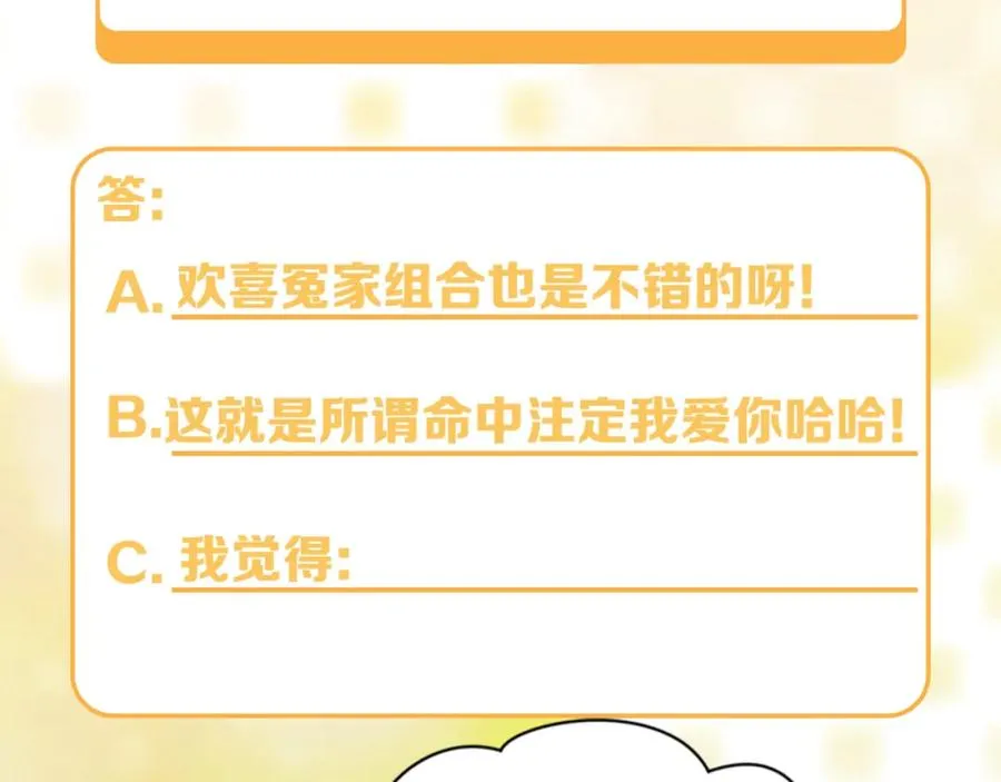 第13话 你竟是我的天命A 第128页