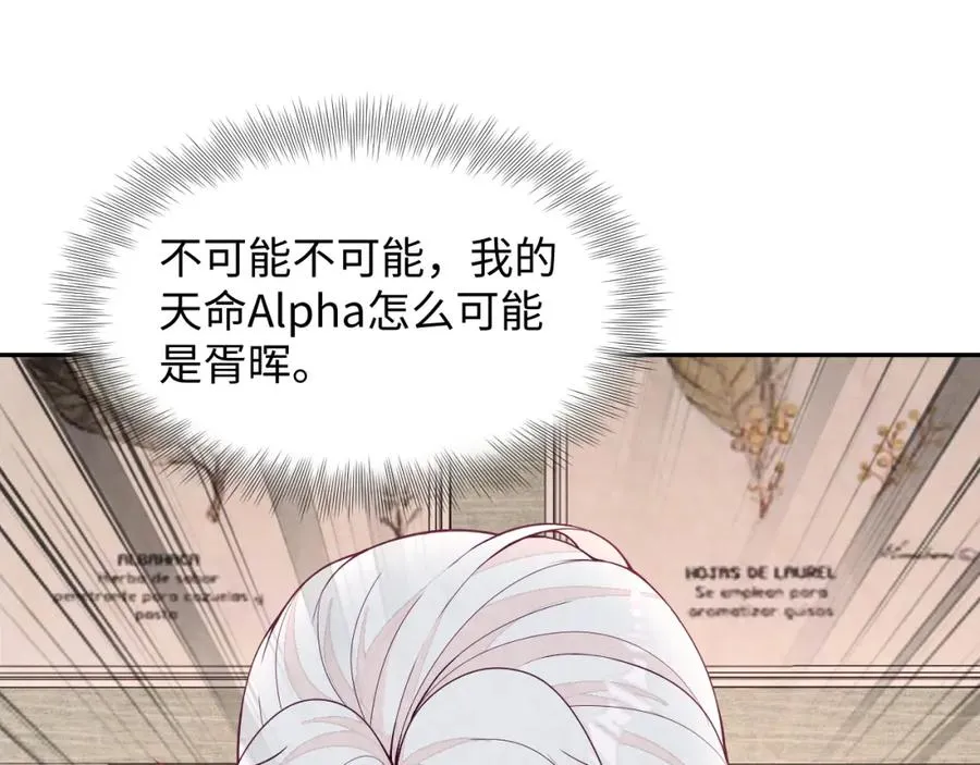 第14话 天命的责任 第4页