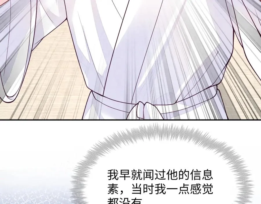 第14话 天命的责任 第6页