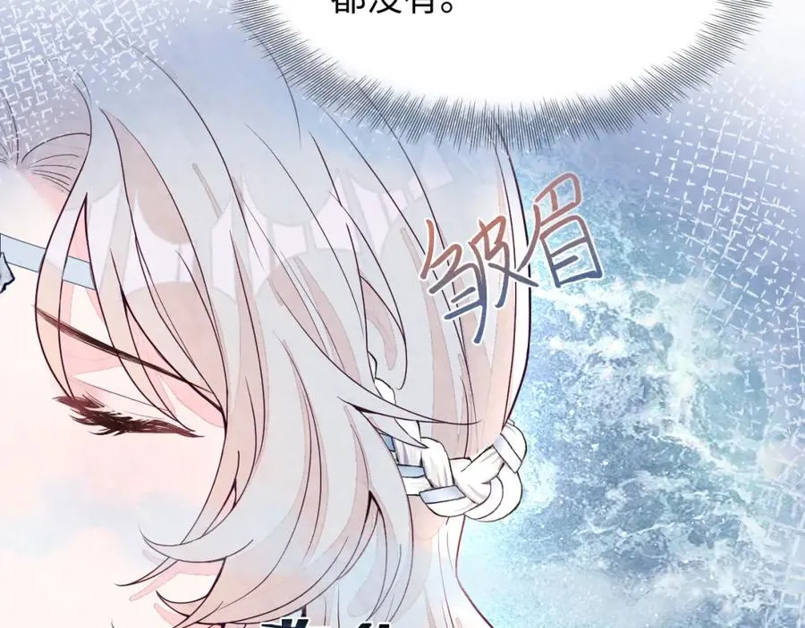 第14话 天命的责任 第7页