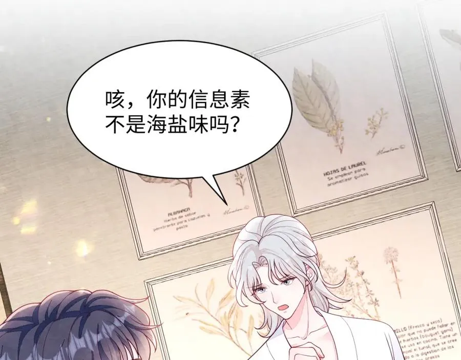 第14话 天命的责任 第11页