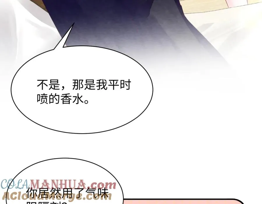 第14话 天命的责任 第13页