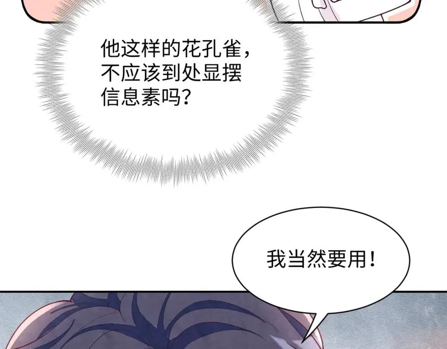 第14话 天命的责任 第15页