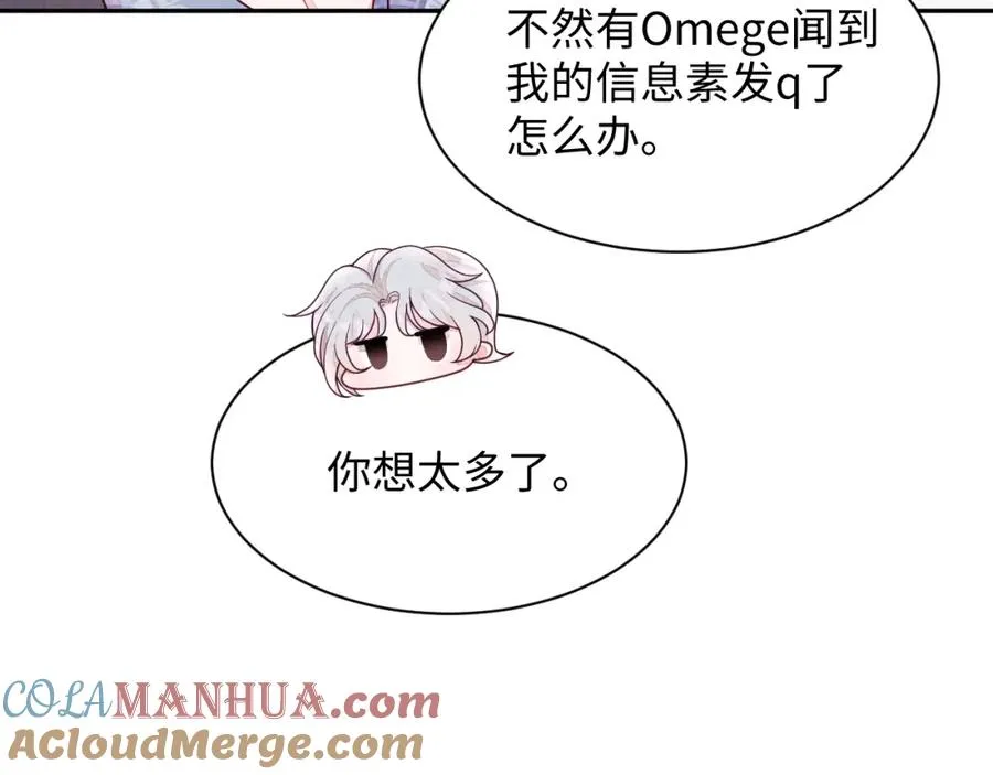 第14话 天命的责任 第17页