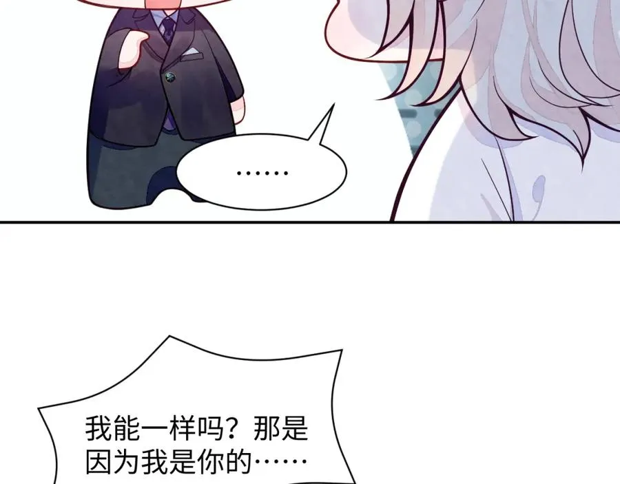第14话 天命的责任 第20页