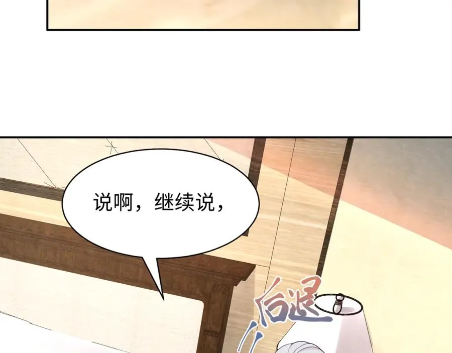 第14话 天命的责任 第26页