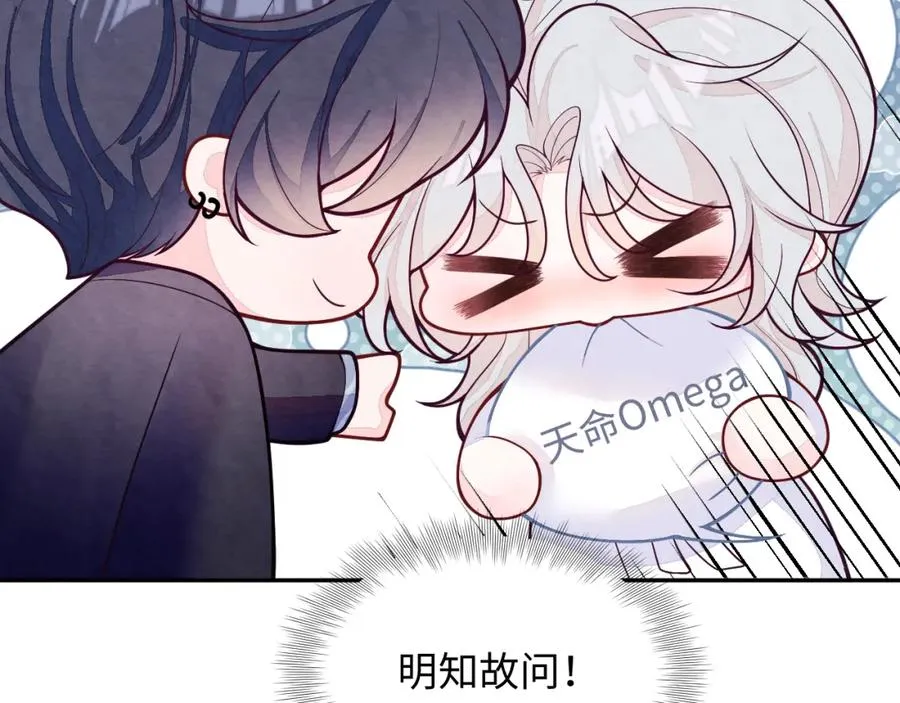 第14话 天命的责任 第32页