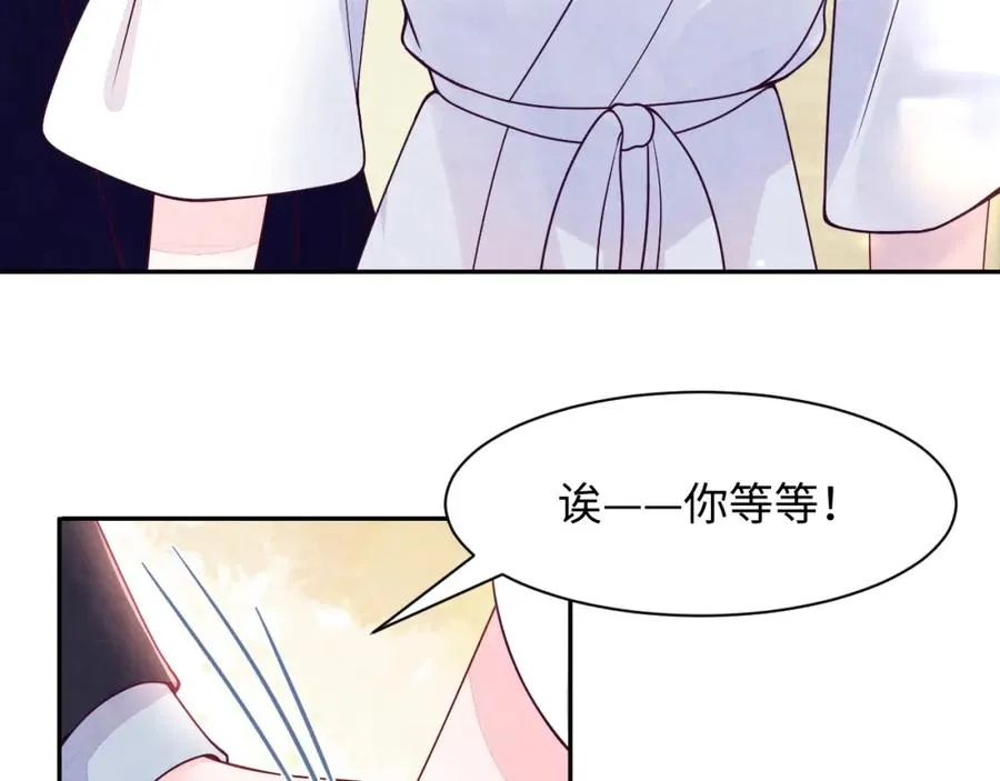 第14话 天命的责任 第36页