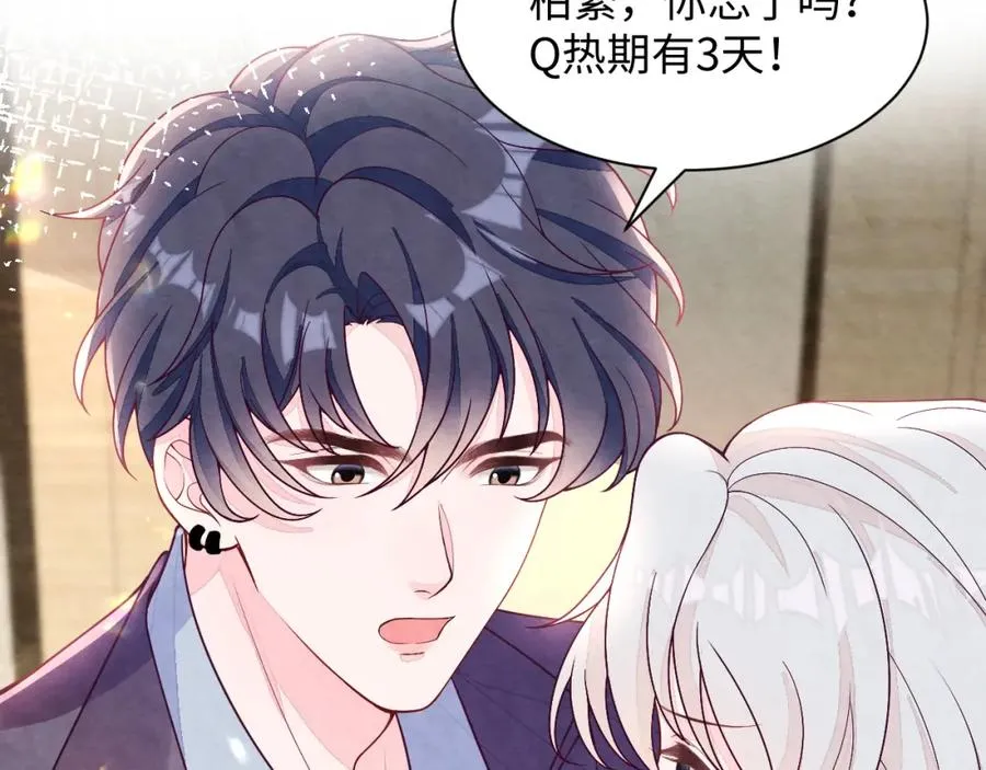 第14话 天命的责任 第38页