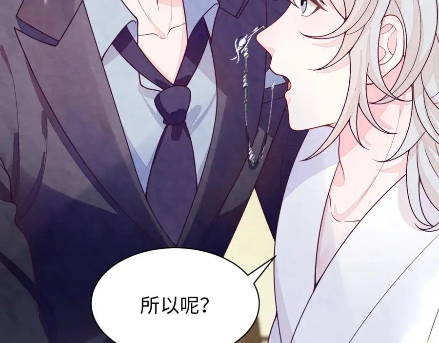 第14话 天命的责任 第39页